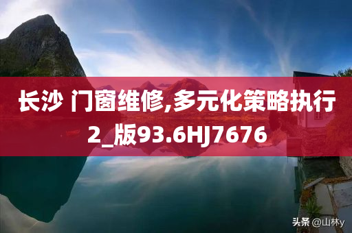 77777888管家婆四肖四碼揭秘及新澳跟香港2025資料最新大全價值剖析、解釋與落實-小心誤導(dǎo)宣傳風(fēng)險