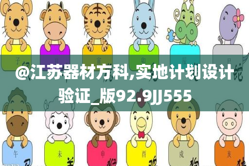 2025新澳門(mén)和香港精準(zhǔn)正版圖庫(kù)跟澳門(mén)及香港管家婆100%精準(zhǔn)通俗釋義、專(zhuān)家解析解釋與落實(shí)?,杜絕虛假的假承諾環(huán)