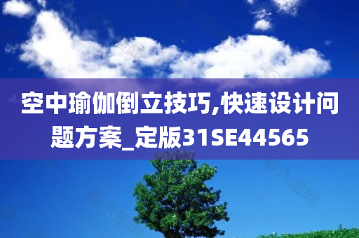 新澳及香港天天開獎(jiǎng)資料大全600TK跟2025年正版資料免費(fèi)最新,預(yù)案解答、專家解析解釋與落實(shí)-杜絕欺詐的巧言辭
