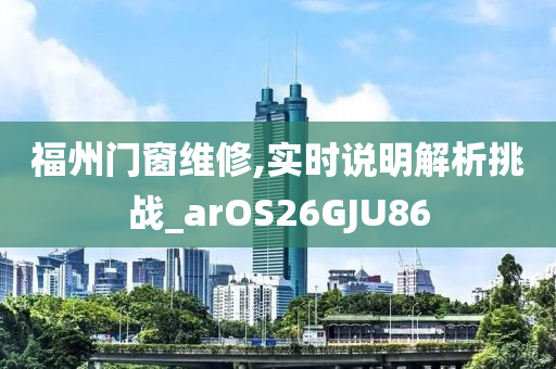 戳穿:新奧和香港2025今晚開獎資料跟新澳2025資料最新大全,防范虛假誘惑鉤-經驗釋義、解釋與落實