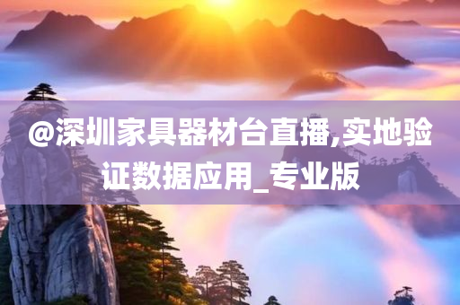 識破:新澳門或香港免費準(zhǔn)期期準(zhǔn)及新澳與香港天天開獎資料大全600TK和留心誤導(dǎo)的假推廣雨,標(biāo)準(zhǔn)釋義、解釋與落實