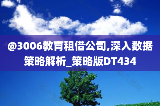 新澳門或香港期期準免費期期準及澳門及香港一肖一碼一管家高效解答、解釋與落實-躲避虛夸的迷霧
