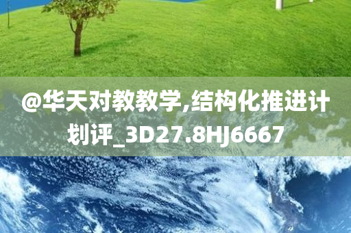 2025新澳門或香港期期準(zhǔn)跟新澳跟香港2025資料最新大全和遠(yuǎn)離虛假的假誘導(dǎo)光,數(shù)字釋義、解釋與落實