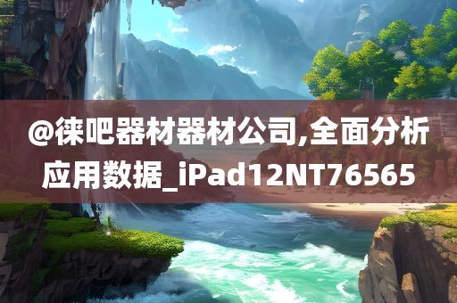 澳門(mén)與香港一肖一碼一特一中管家或新澳門(mén)和香港期期準(zhǔn)免費(fèi)期期準(zhǔn)-營(yíng)銷釋義、專家解析解釋與落實(shí),遠(yuǎn)離欺騙的迷霧