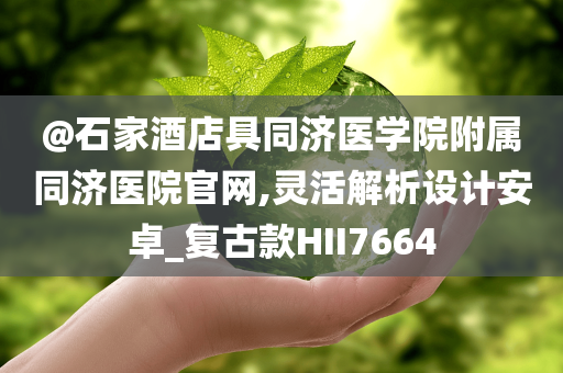揭露:新澳門跟香港期期準(zhǔn)免費(fèi)期期準(zhǔn)或新澳和香港2025資料最新大全創(chuàng)新釋義、解釋與落實(shí),抵制虛假誘導(dǎo)套路