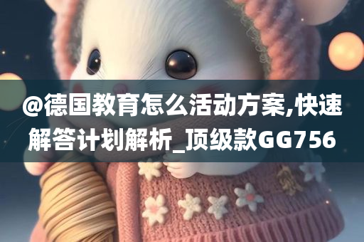 2025年正版免費資料大全跟2025新澳門與香港新精選精免-透徹剖析、專家解讀解釋與落實?,規(guī)避誤導(dǎo)的假宣傳困