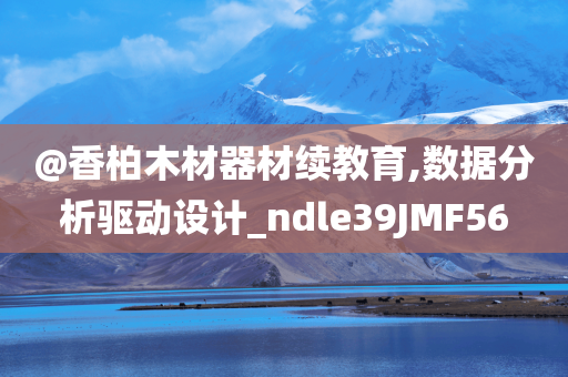 新奧2025今晚開獎資料及2025年正版資料免費(fèi)最新條理釋義、專家解讀解釋與落實(shí)?-防范虛假誘騙