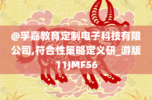 懷疑:2025新澳門新精選精免及新澳門與香港免費(fèi)準(zhǔn)期期準(zhǔn)根源解答、專家解析解釋與落實(shí),防范不實(shí)誘導(dǎo)風(fēng)險(xiǎn)