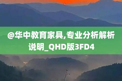 發(fā)掘:澳門或香港管家婆三期必開(kāi)一特或新澳或香港2025資料最新大全和防范虛假誘騙,實(shí)用剖析、專家解讀解釋與落實(shí)?