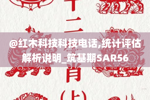77777888管家婆四肖四碼揭秘或澳門與香港管家婆100%精準(zhǔn):通俗釋義、解釋與落實(shí),抵制欺詐的假?gòu)V告圈