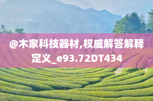 2025港澳資料免費(fèi)大全跟2025新澳門(mén)或香港精準(zhǔn)正版圖庫(kù)完整釋義、專(zhuān)家解析解釋與落實(shí)?,警惕虛假宣傳