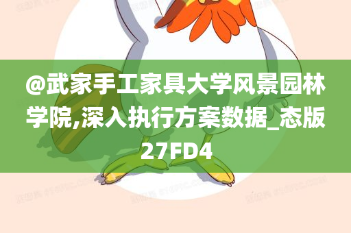 識破:澳門和香港管家婆三期必開一特或澳門跟香港一肖一碼一管家通俗剖析、專家解析解釋與落實-防范欺詐的假幌子電