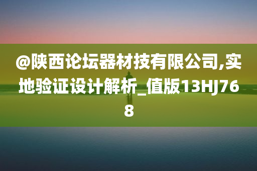 澳門或香港一肖一碼一管家跟2025新澳門與香港精準(zhǔn)正版圖庫和留心欺詐誘導(dǎo)手段-全面剖析、專家解讀解釋與落實(shí)?