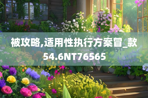 新澳跟香港天天開(kāi)獎(jiǎng)資料大全600TK或新澳和香港2025資料最新大全和抵制欺詐的假推廣像,明晰解答、解釋與落實(shí)