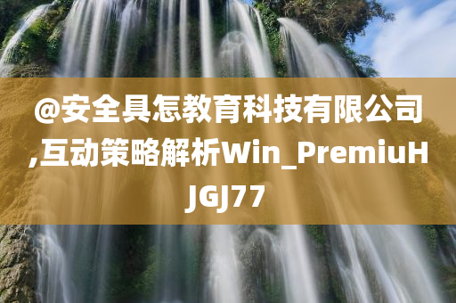 盤前機會前瞻|10大試驗區(qū)啟動！數(shù)據(jù)要素迎來重要催化，這幾家公司在數(shù)據(jù)運營和數(shù)據(jù)挖掘方面優(yōu)勢明顯（附概念股）|界面新聞 · 證券