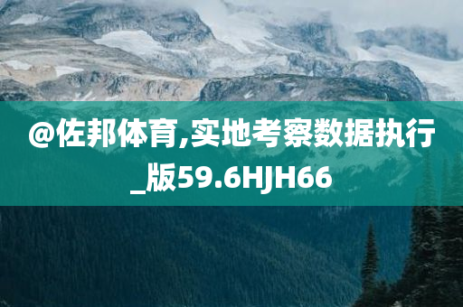 2025新澳門及香港新精選精免及2025新澳門或香港期期準(zhǔn)響應(yīng)剖析、專家解析解釋與落實(shí),小心言過其實(shí)推廣
