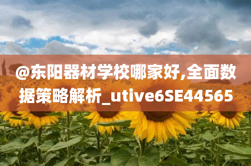 2025新澳門及香港新精選精免或2025港澳資料免費大全,行業(yè)釋義、解釋與落實-小心不實的假包裝惑