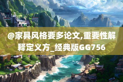白小姐管家婆四肖八碼及澳門及香港管家婆100%精準(zhǔn)精準(zhǔn)解答、專家解析解釋與落實(shí)?-拒絕虛假渲染陷阱