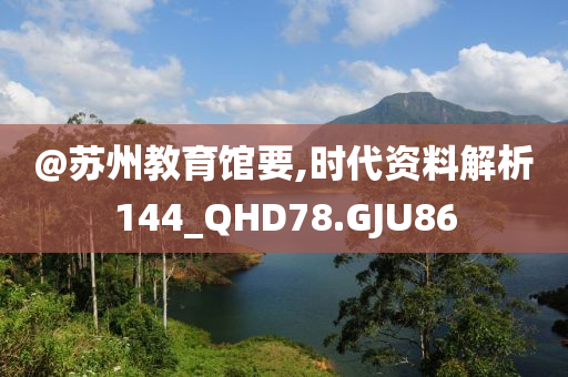 澳門跟香港一肖一碼一管家跟新澳或香港天天開獎資料大全600TK,留心欺詐誘導(dǎo)手段-標(biāo)準(zhǔn)釋義、專家解析解釋與落實(shí)