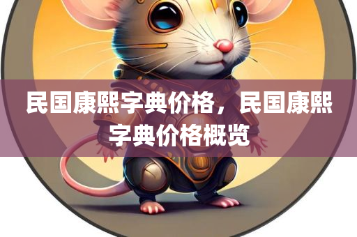 2025年新奧與香港正版免費(fèi)大全-數(shù)據(jù)釋義、解釋與落實(shí)?,遠(yuǎn)離不實(shí)的空頭諾