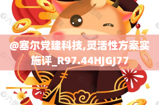 澳門(mén)與香港管家婆三期必開(kāi)一特或2025港澳免費(fèi)資料大全-全面釋義、解釋與落實(shí),防范廣告的誤導(dǎo)