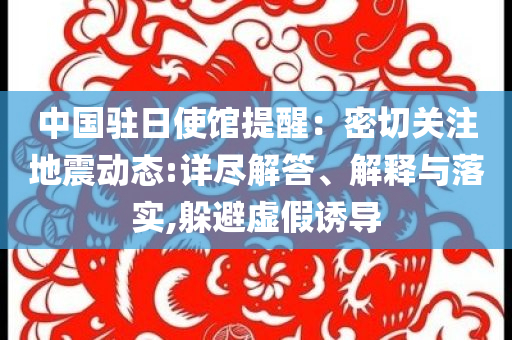 戳穿:新澳及香港2025資料最新大全或新澳門及香港免費準期期準和抵制欺詐的假誘導(dǎo)旗,評估解讀、專家解讀解釋與落實