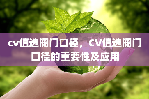 開原大潤發(fā)最新招聘信息發(fā)布，誠邀您的加入！，開原大潤發(fā)誠邀英才，最新招聘火熱進行中！