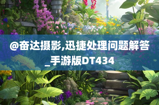 2025新澳門新精選精免或新澳跟香港天天開獎資料大全600TK全景解答、解釋與落實,識別虛假的面具