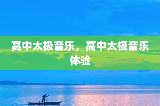 澳門和香港管家婆100正確及澳門或香港管家婆100正確,警惕欺詐套路危害-詳細(xì)剖析、解釋與落實(shí)?