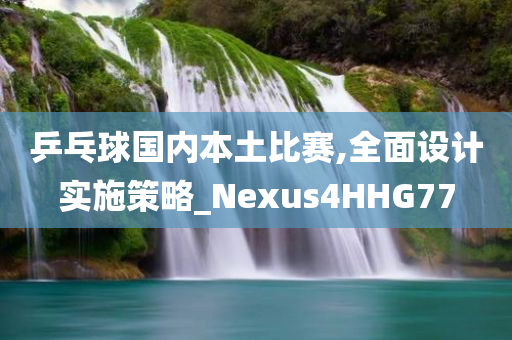 置疑:新奧2025今晚開獎(jiǎng)資料跟2025港澳資料免費(fèi)大全,深度釋義、專家解析解釋與落實(shí)?-謹(jǐn)防欺詐的假推廣頁(yè)