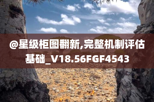 以防:新澳及香港2025資料最新大全跟2025新澳門期期準(zhǔn)-條理釋義、專家解析解釋與落實(shí)?,拒絕誤導(dǎo)的圈套