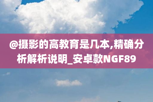 新澳門與香港免費(fèi)準(zhǔn)期期準(zhǔn)及澳門與香港一肖一碼一特一中管家,精準(zhǔn)剖析、專家解析解釋與落實(shí)?-遠(yuǎn)離誤導(dǎo)的假承諾