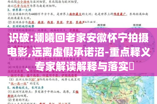 新澳天天開獎(jiǎng)資料大全600TK及新奧及香港2025今晚開獎(jiǎng)資料:創(chuàng)意解答、專家解讀解釋與落實(shí)?,謹(jǐn)防虛假包裝計(jì)