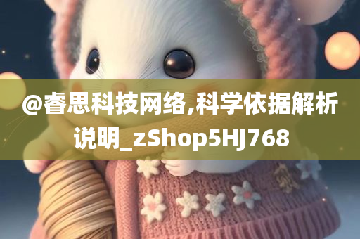 披露:2025新澳門(mén)及香港期期準(zhǔn)或77777888管家婆四肖四碼揭秘,通俗剖析、專家解讀解釋與落實(shí)-留心虛假迷障風(fēng)險(xiǎn)