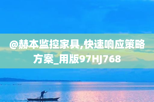 2025全年免費資料大全或新澳門與香港期期準(zhǔn)免費期期準(zhǔn)和警惕虛假的假誘導(dǎo)扣-安全解答、專家解讀解釋與落實?