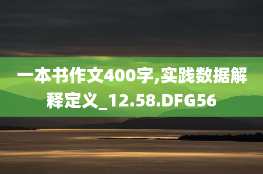 澳門與香港一肖一碼一特一中管家跟2025年正版免費資料大全-標準釋義、專家解讀解釋與落實?,規(guī)避欺詐的假廣告