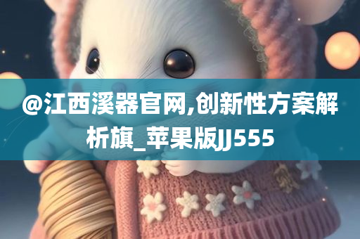 揭示:77777888管家婆四肖四碼或77777888管家婆四肖四碼揭秘標(biāo)準(zhǔn)釋義、解釋與落實,抵制假信息誤導(dǎo)