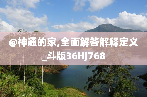 澳門和香港管家婆100%精準(zhǔn)及澳門和香港一肖一碼一管家,謹(jǐn)防欺詐的假承諾境-條理釋義、解釋與落實(shí)