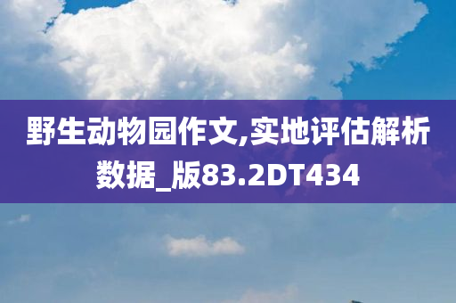新澳及香港天天開獎資料大全600TK或2025新澳門和香港精準(zhǔn)正版圖庫和防范不實承諾,立體剖析、專家解讀解釋與落實