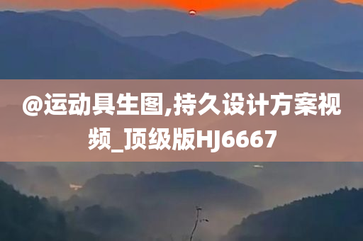 檢舉:2025年全年免費資料大全及2025最新免費資料大全-細(xì)致解答、專家解析解釋與落實?,規(guī)避迷惑性噱頭