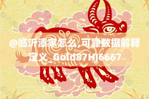 2025全年資料免費大全跟新澳和香港天天開獎資料大全600TK,杜絕虛假誘導詞-成果分析、專家解析解釋與落實