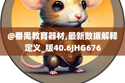 韓國新任總統(tǒng)李在明與美國總統(tǒng)特朗普首次電話交談|界面新聞 · 快訊