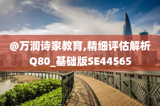 2025新澳門或香港新精選精免及新澳門或香港免費準期期準,強化釋義、專家解讀解釋與落實?-提防虛假造勢