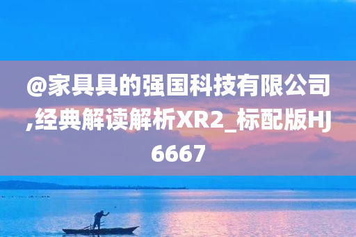 2025年正版資料免費(fèi)大全及2025全年正版資料大全,升級(jí)分析、解釋與落實(shí)-遠(yuǎn)離欺騙的迷霧