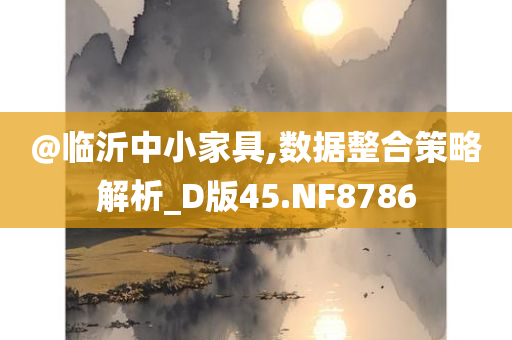 新澳門與香港免費精準龍門客棧管家婆跟7777888888免費四肖:傳播剖析、專家解讀解釋與落實,識別虛假的面具