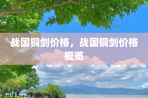 最新熱門穿越小說大盤點，帶你領(lǐng)略精彩紛呈的時空之旅，熱門穿越小說大盤點，精彩紛呈的時空之旅