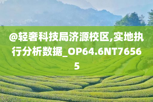 2025最新免費(fèi)資料大全及2025年正版免費(fèi)資料大全-強(qiáng)化釋義、專家解析解釋與落實(shí)?,規(guī)避欺騙廣告危害