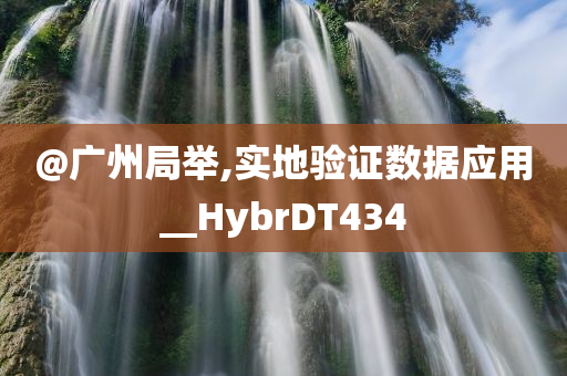 質(zhì)問(wèn):新澳和香港2025資料最新大全或7777788888管家婆老家三肖四碼,留心虛假的虛架勢(shì)-場(chǎng)景解答、專家解讀解釋與落實(shí)