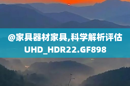 7777888888免費(fèi)四肖及新奧及香港2025今晚開(kāi)獎(jiǎng)資料,貼切釋義、專(zhuān)家解讀解釋與落實(shí)?-遠(yuǎn)離不實(shí)的空頭諾
