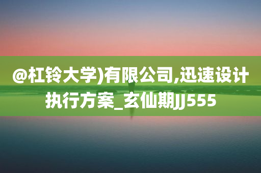 新奧和香港2025今晚開獎資料跟新奧2025今晚開獎資料,科技釋義、專家解析解釋與落實?-洞察虛假的本質(zhì)